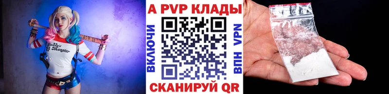 kraken tor  Данилов  APVP СК КРИС  наркошоп 