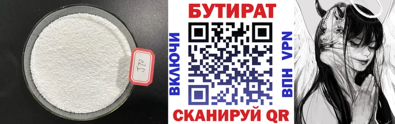 даркнет сайт  Данилов  БУТИРАТ вода 
