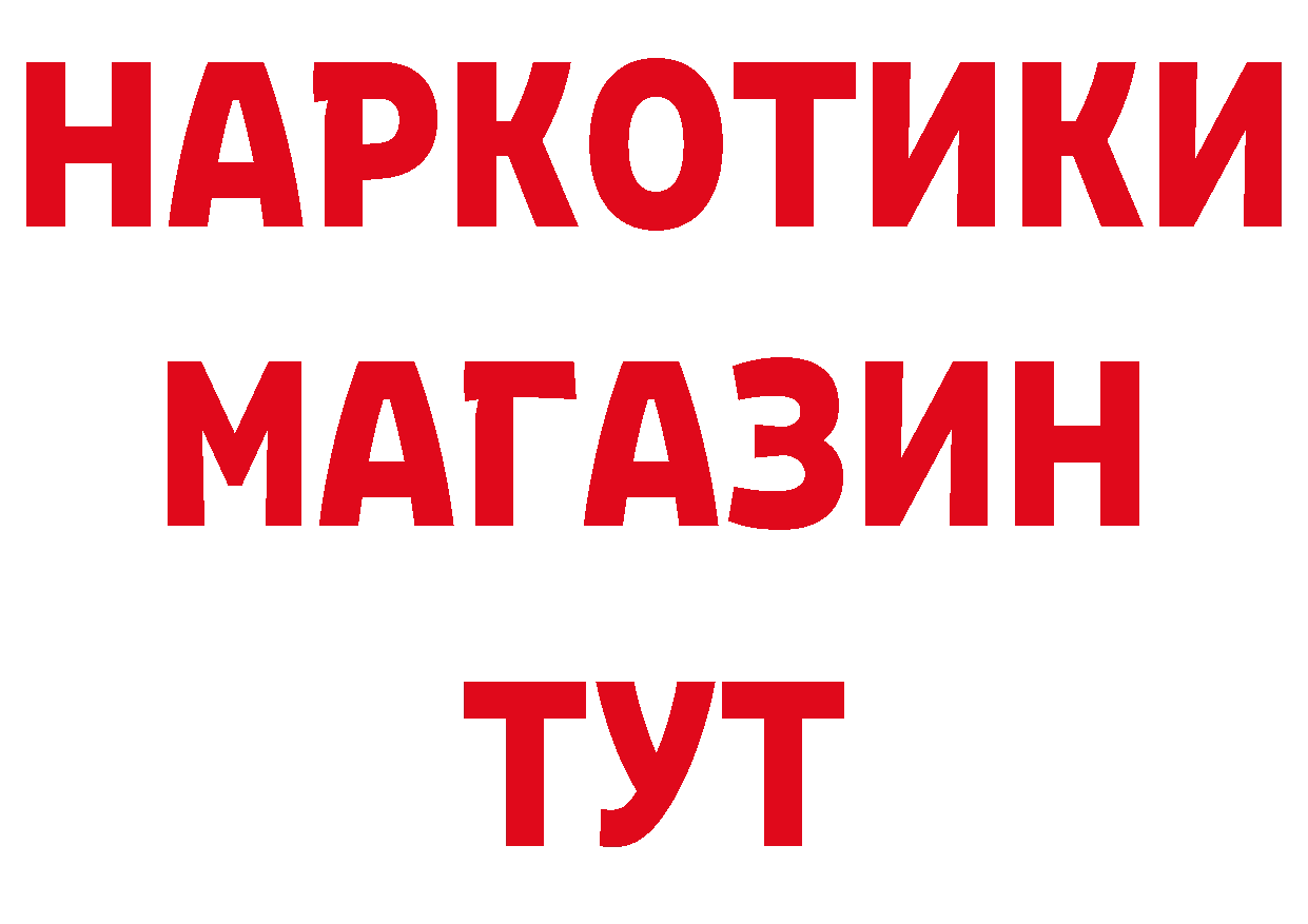 Виды наркоты сайты даркнета состав Данилов