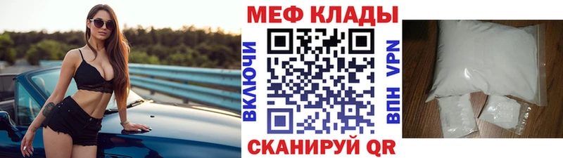 МЕФ мука  дарнет шоп  Данилов 