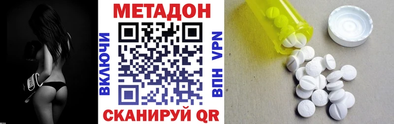 МЕТАДОН methadone  Данилов 